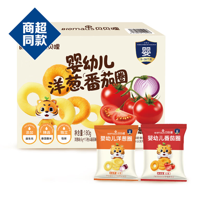 贝贝哩婴幼儿洋葱番茄圈180g 婴儿宝宝零食泡芙圈谷物圈0添加独立小包装