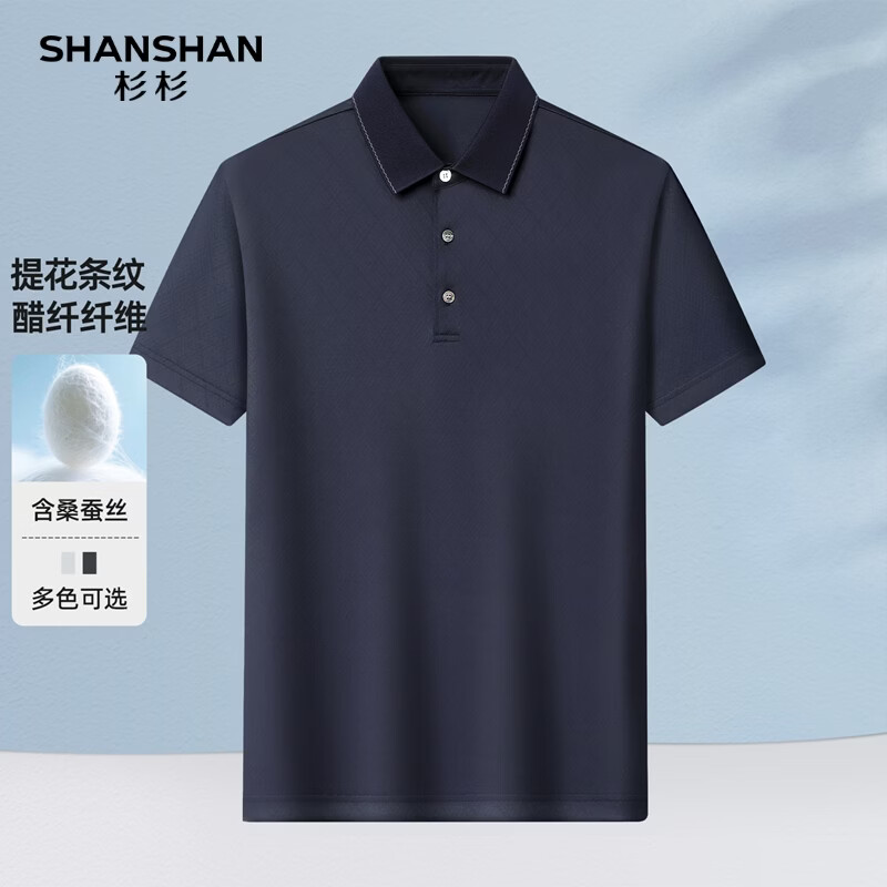 SHANSHAN杉杉【桑蚕丝】短袖T恤夏季新款商务休闲男士Polo衫纯色男上衣 藏青色 S /165