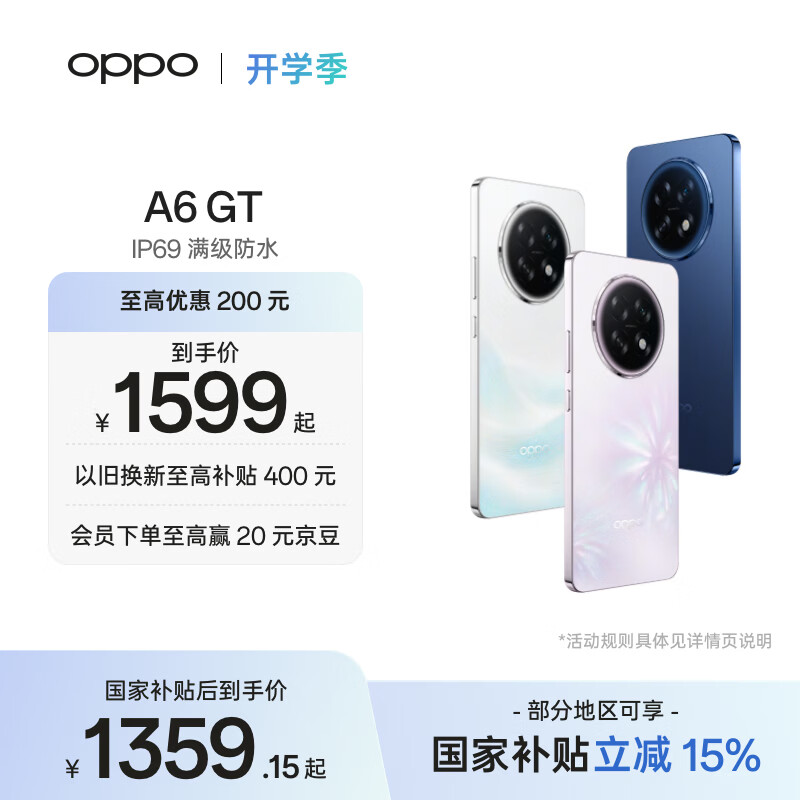 OPPO A6 GT �ֻ� IP69 ������ˮ Ө�ʷ� 12+512GB 1529.15Ԫ(������)