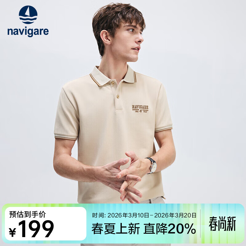 Navigare意大利小帆船男士POLO衫夏季简约百搭体恤衫休闲吸湿汗无忧T恤 霜杏色 XL