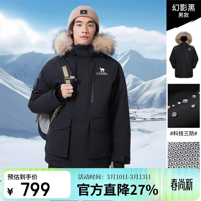 ���գ�CAMEL���������塿�������޷�������Ů���ȷ����ɿ����޷���ů���� 639Ԫ