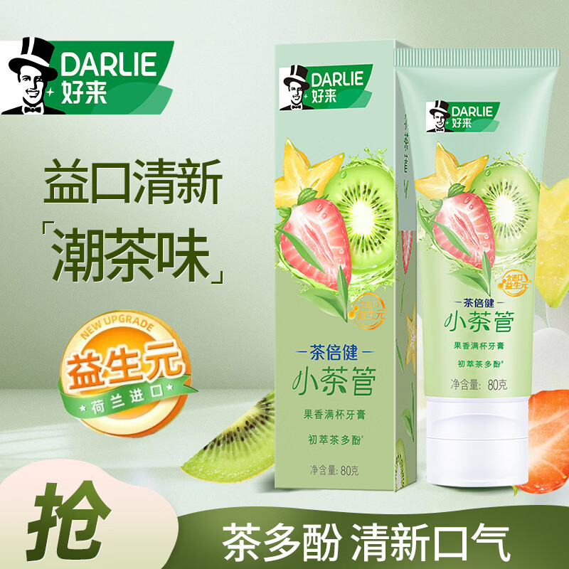 好来（DARLIE）原黑人牙膏小茶管荔枝薄荷清新口气口腔口臭水果味含氟成人 果然满杯80g