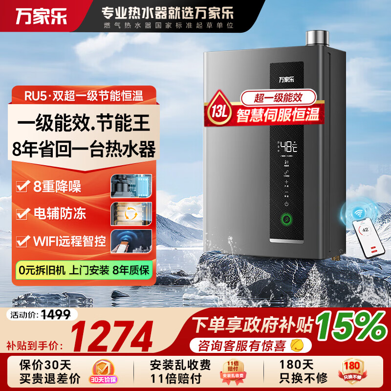 ���ڲ���������֡�������ϵ�С�RU5ȼ����ˮ����һ����Ч�ǻ��ŷ����� ֱ����Ƶ ���ؽ��뾲���縨���� 13L һ������ʡ�� 1269.05Ԫ(������)