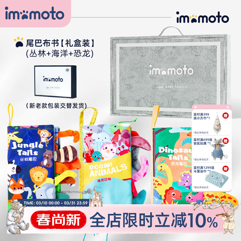 IMOMOTO��������Ӥ��������ĸӤʵ��������Ů����� ��С������Ʒ������+����+���� 98Ԫ