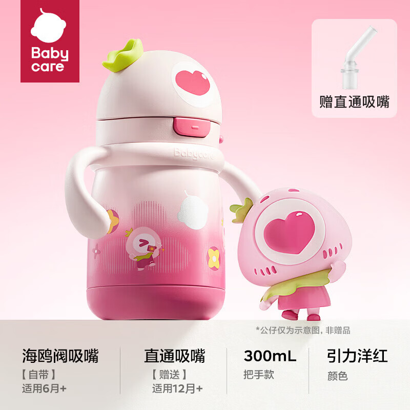 babycare��ݮ��ͯ���±�Ӥ�׶���������ˮ��ѧ����t ��ֱͨ����-�ֱ���������� 300ml 58Ԫ