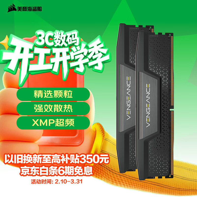���̺����� (USCORSAIR) 32GB(16Gx2)��װ DDR5 6000 ̨ʽ���ڴ��� ������ϵ�� ��Ϸ��C36 3199Ԫ