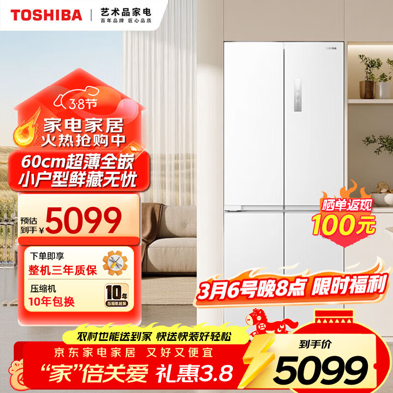 ��֥��TOSHIBA��429��������450ϵ��ʮ�����ű��䳬����Ƕ��ʽ�Զ��Ʊ�˫ѭ�����������������ʼ��ô�����һ����Ч ������450حGR-RF450WI-PM151