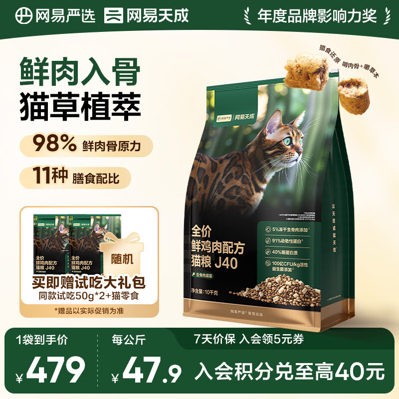 ������ѡ�ʼ���è���������䷽����������è��è��ʳ������ȫ�׶��޹��� �������ڻ����ʼ���è��20�� 342.1Ԫ