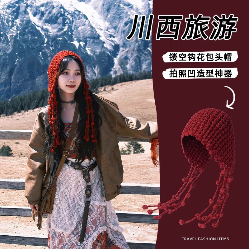 藏族帽子民族风蒙古女藏式针织帽新疆西藏旅游凹造型拍照道具 玫瑰红