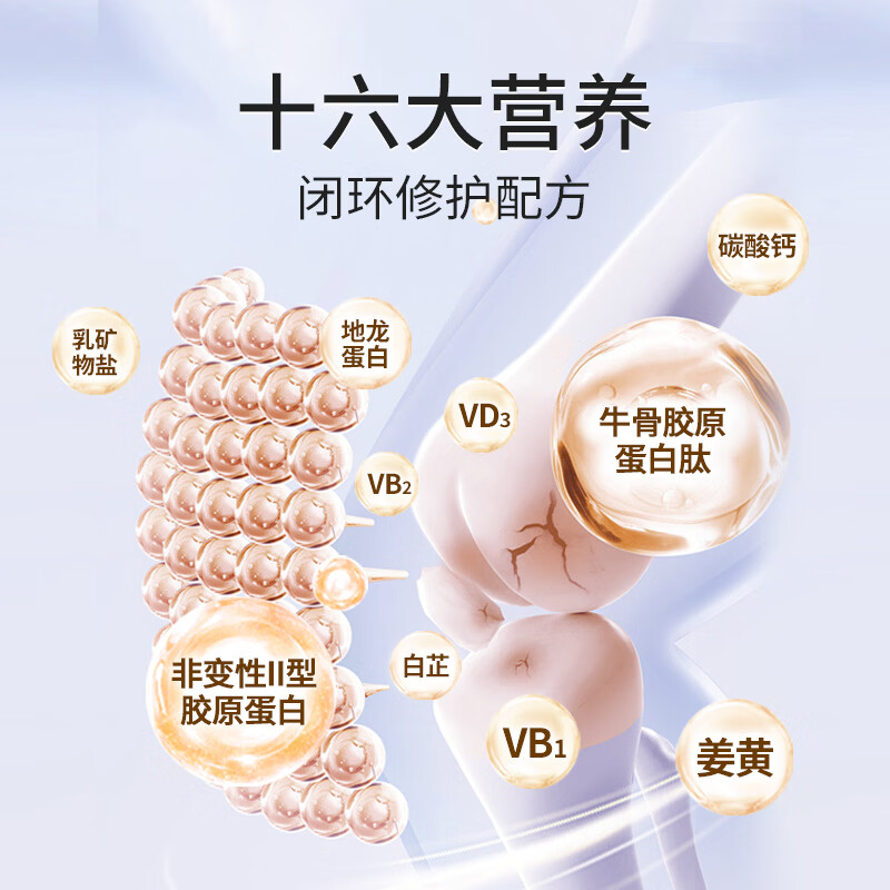 华北制药大健康第三代非变型二型骨胶原蛋白 牛骨胶原蛋白肽Ⅱ型胶原蛋白软骨粉 60粒*6瓶 【超值装】