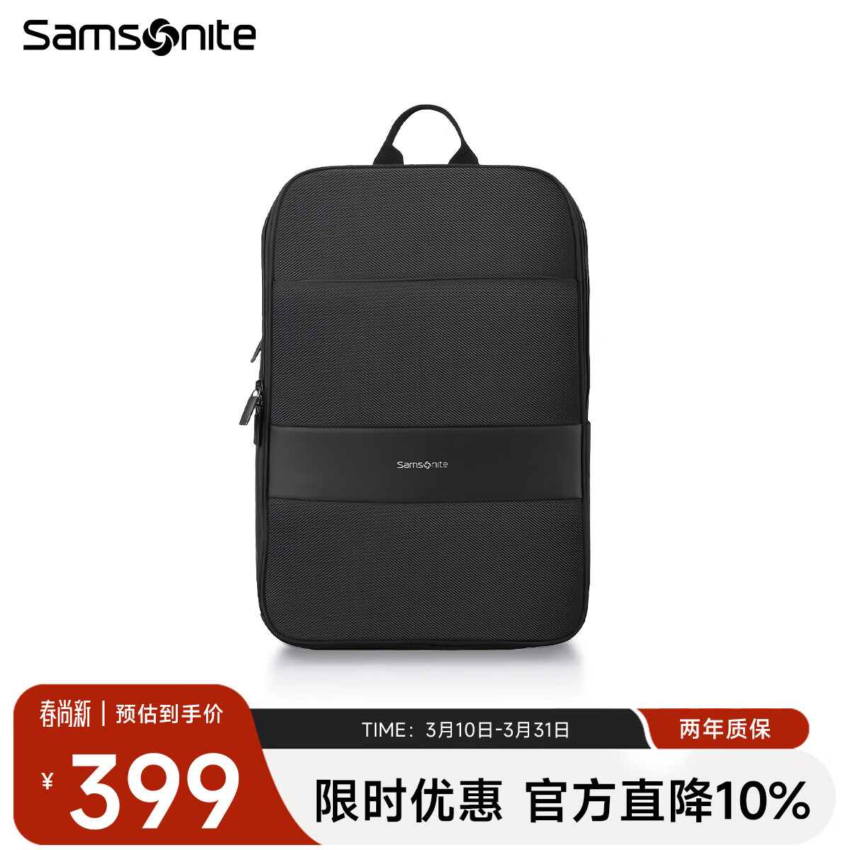 新秀丽（Samsonite）双肩包电脑包16英寸大容量背包男士商务笔记本轻便书包休闲旅行包