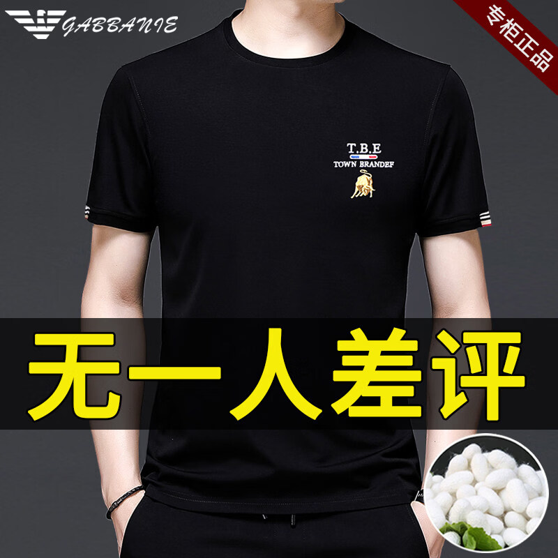 GABBANIE阿玛尼意大利正品2026新款品牌男士桑蚕丝短袖t恤夏季名牌体恤冰 国际一线品牌19368黑色 3XL 190_【建议170-185斤】