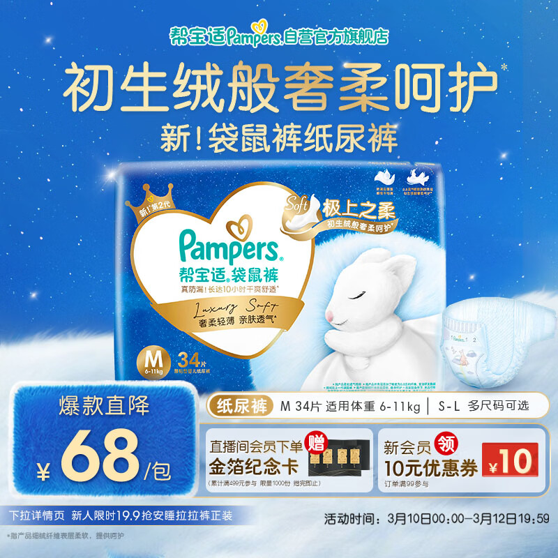 �ﱦ�� ����� M�� ֽ��� 34Ƭ 35.52Ԫ