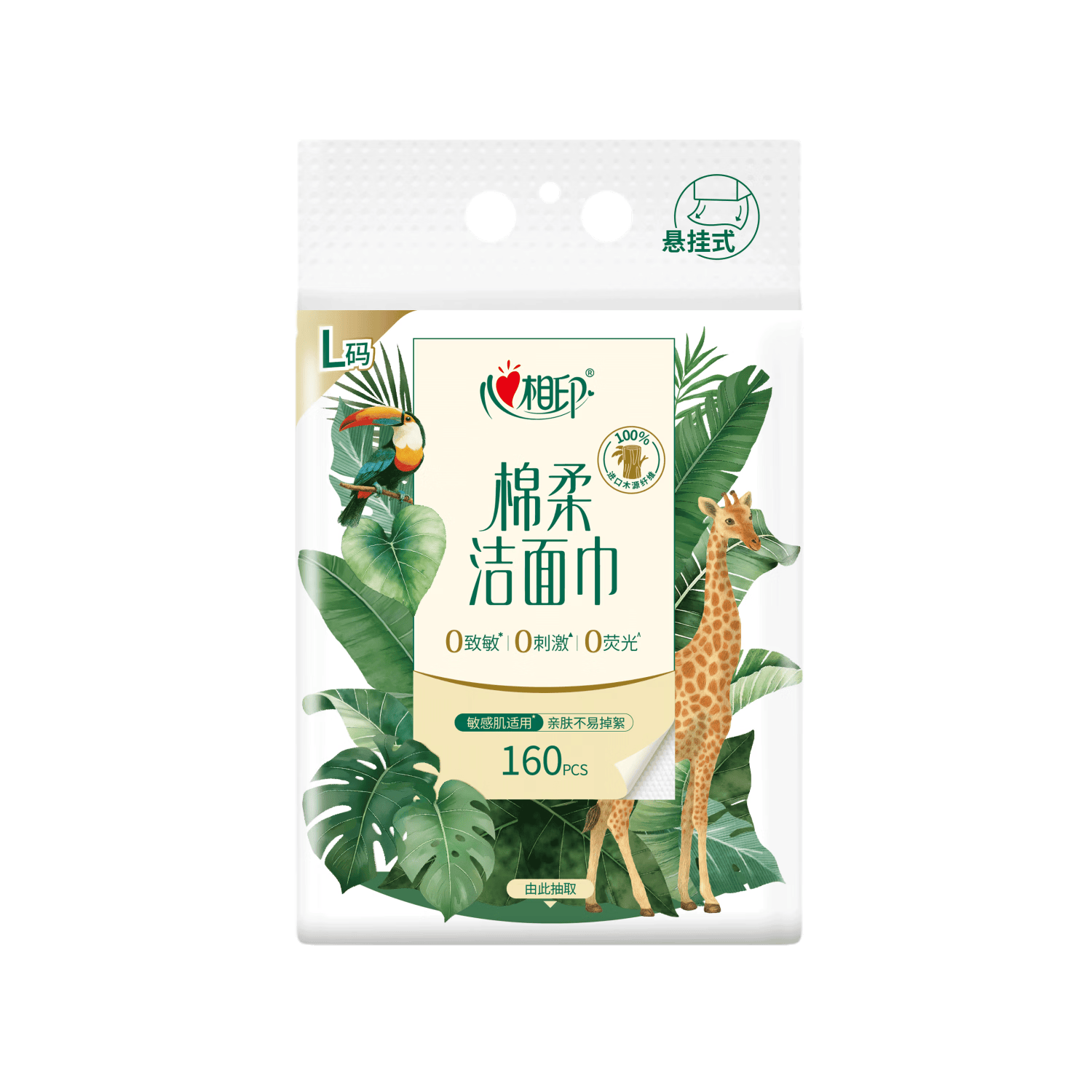 心相印洗脸巾160片一次性悬挂式擦脸巾壁挂式挂抽干湿两用
