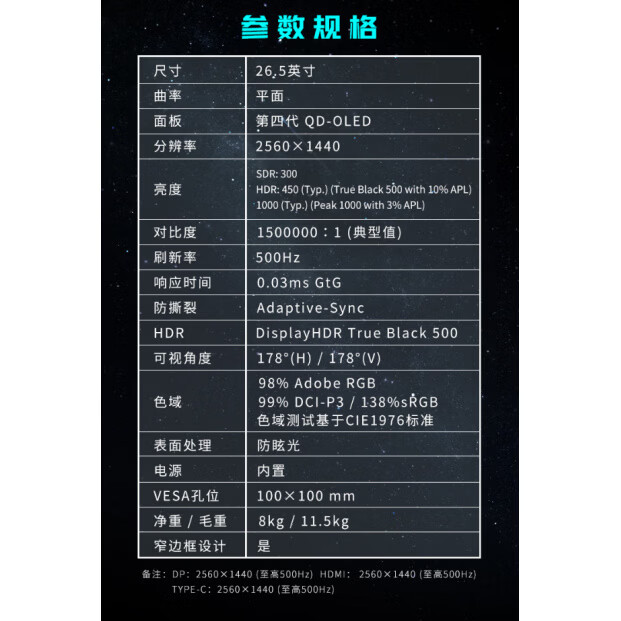 微星（MSI）26.5英寸2K500Hz量子点OLED显示器屏幕 MAG 272QP QD-OLED X50-26.