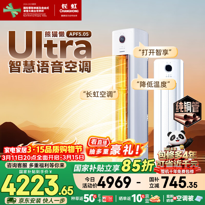 ����յ���3ƥ��è��Ultra��һ��������ʽ�����յ�������Ҳ����Ծɻ���KFR-72LW/ZDXSW1+RSʮ�����