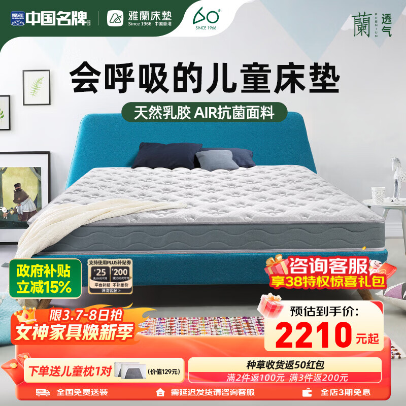 ����Air��ͯ����͸����Ȼ�齺Ҭ�ػ��������껤�����ɴ����� Airϵ�� Air������-22cm����ɳ�������顿 1.8*2m