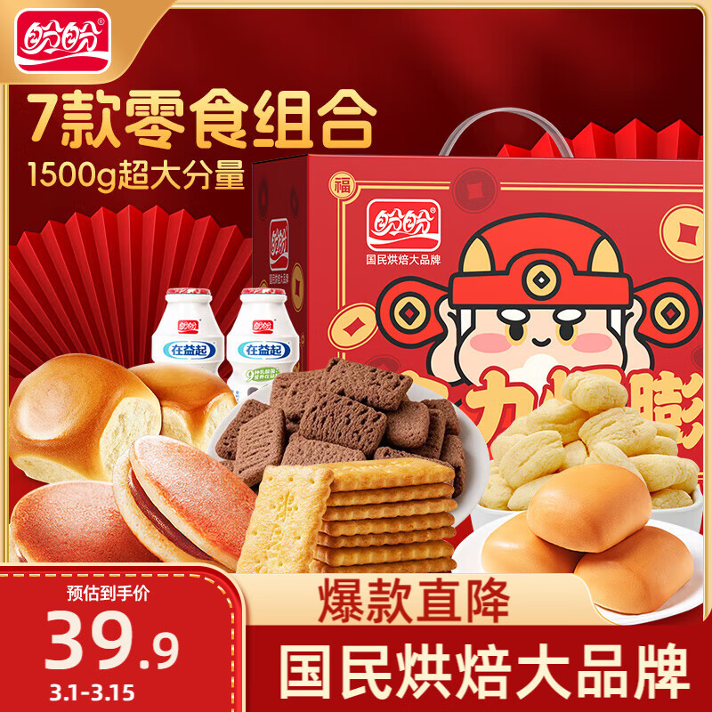 盼盼食力爆膨货礼盒 零食大礼包休闲零食节日送礼过年礼盒 1500g/箱