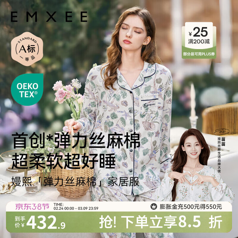嫚熙（EMXEE）【艺术家联名】孕妇春秋弹力丝麻棉睡衣家居服女士套装 海洋奇遇记-男女同款无调节带 S