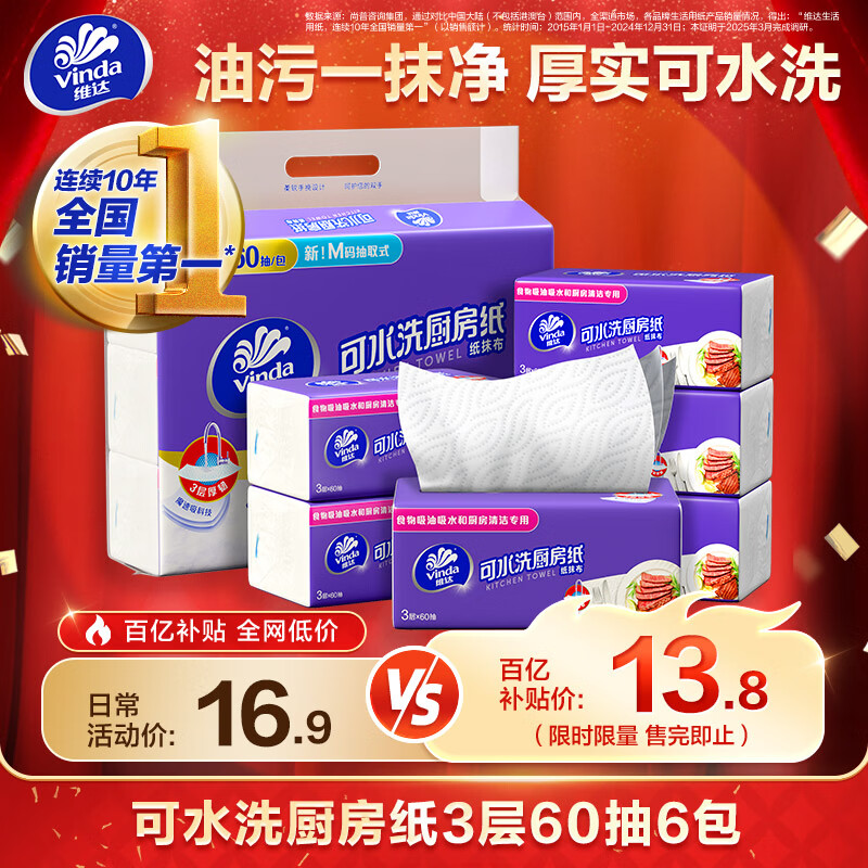 ���ڲ�����ά�������ֽ��ˮϴ��ֽM��60�����̻�����ȥ�۳�ֽһ��������Ĩ�� 3�� 60��*6�� 11.73Ԫ