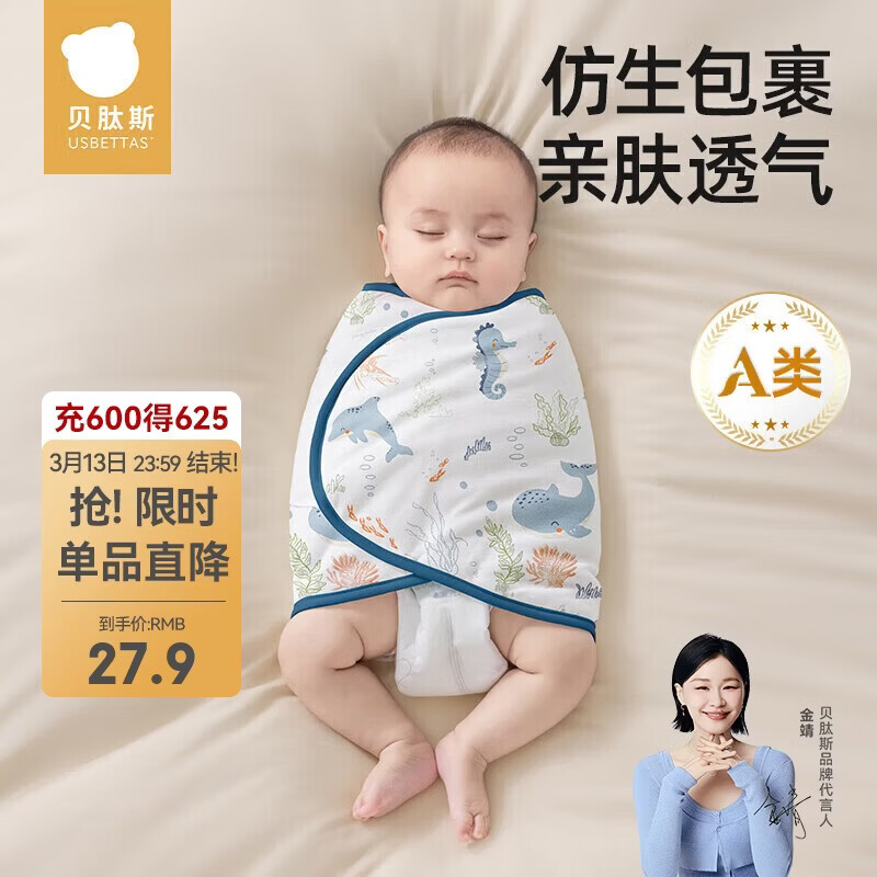 贝肽斯婴儿防惊跳睡袋包巾夏季单层新生儿襁褓包被宝宝睡觉神器 微笑S