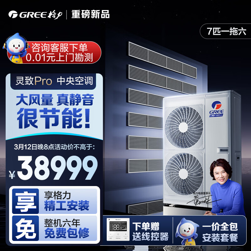 ��������յ� ����Pro������7ƥ GMV-EH7WL/B һ���� ����һ�� һ��ȫ�� ������װ 