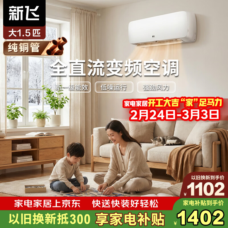 �·ɴ�1.5ƥ һ����Ч ��ʡ���Ƶ��ů�յ� ��ͭ�� �Ծɻ��� ���ñڹ� ���ҹһ� KFR-36GW/G22BPA22-1