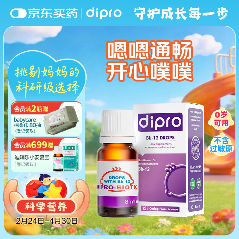 �ϸ��־����Bb-12������Ӥ���μ�8ml ���Ƴ���������� һƿ9000�ڻ�� 229Ԫ