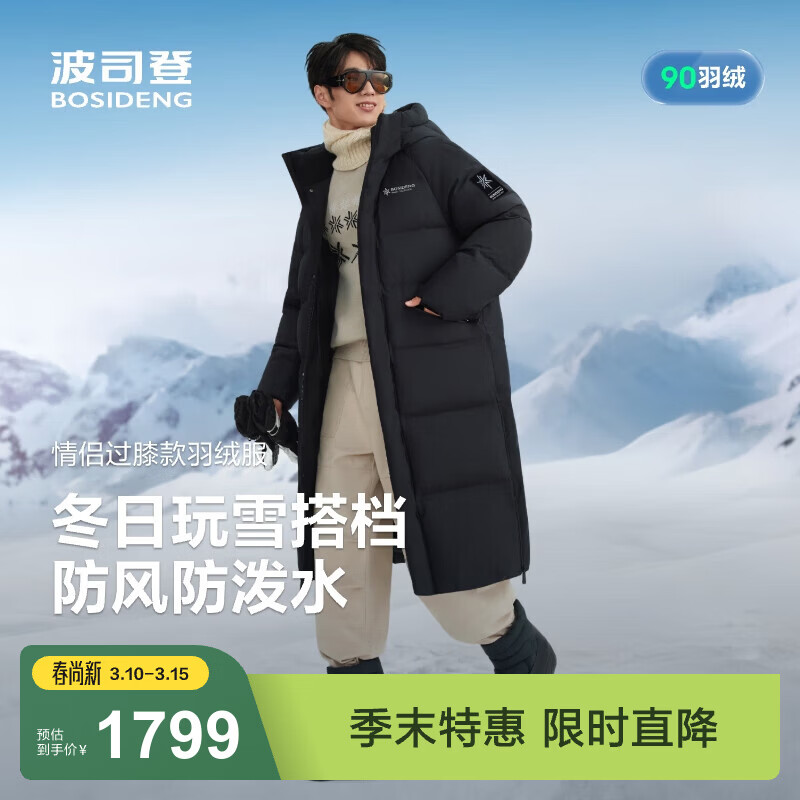 ��˾�ǣ�BOSIDENG��������졿�¿����޷���Ůͬ���ѩ�˶�������ñ�Ӻ�ѧ������ ������8C65 M 165/88A ����Լ110-120�� 1399Ԫ