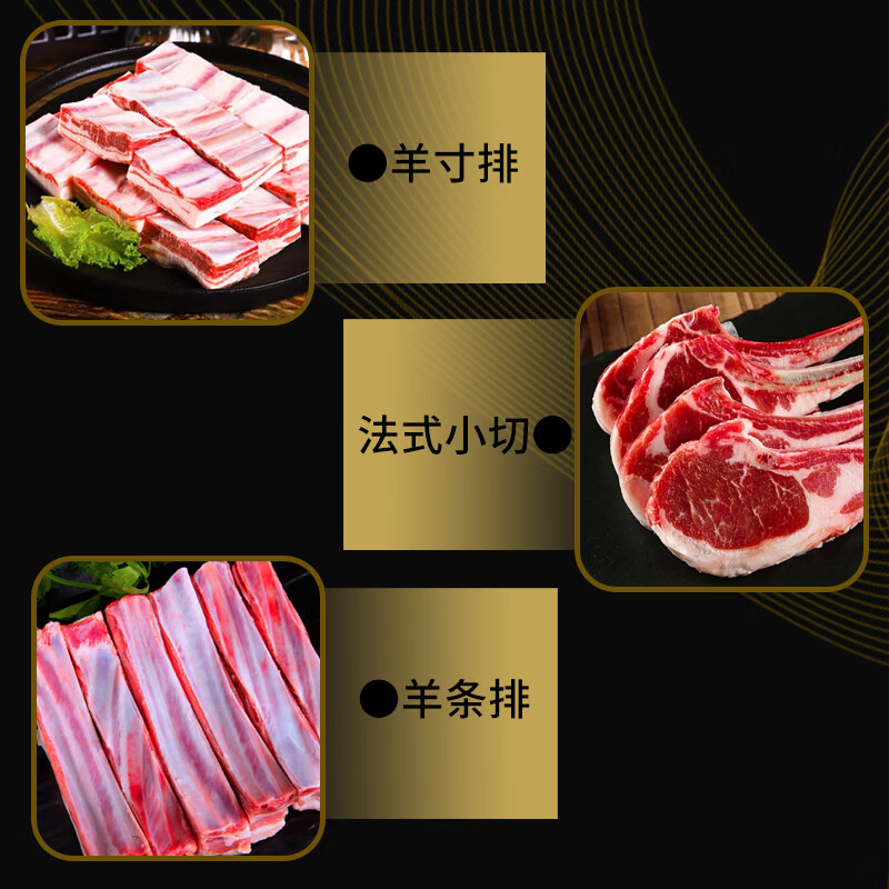 凘梦沅苏尼特内蒙羔羊羊排散养原切溜达羊肉烧烤手把肉火锅源头直发 【老人小孩放心吃】2斤法式羊排16支 清真苏尼特乳羔羊