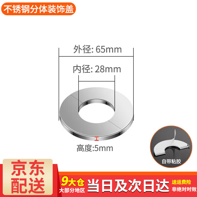 百蒂安三角阀不锈钢装饰盖圆形卡扣式水龙头水管管道遮挡墙洞墙孔遮丑盖 25型（304不锈钢装饰盖）