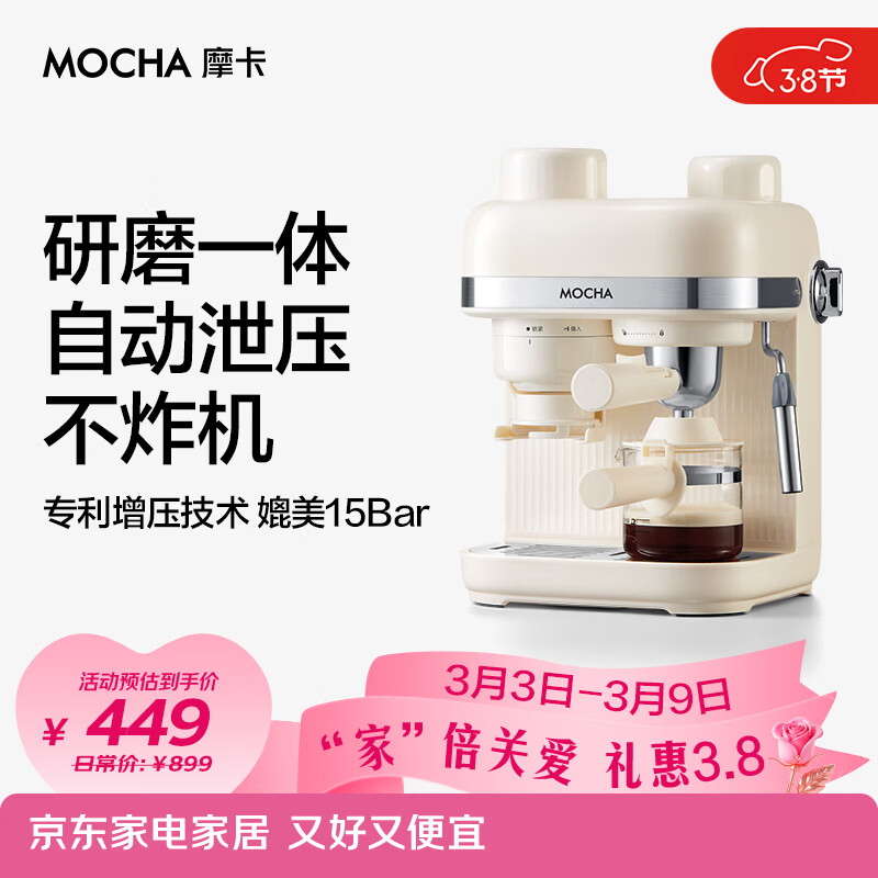 摩卡咖啡机 研磨一体机半自动意式美式家用小型磨豆2025新款萃取机 豆乳白
