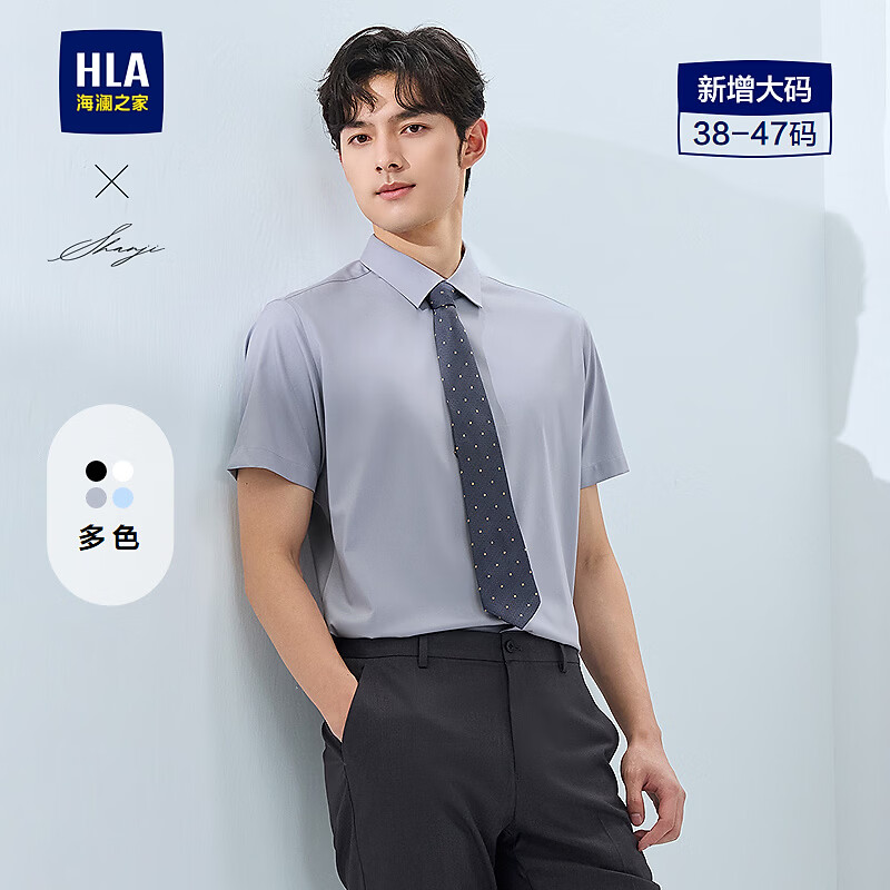 海澜之家（HLA）衬衫夏季25新轻商务衫及正装衬衣男 浅灰24 41 175/96A 推荐149~160斤