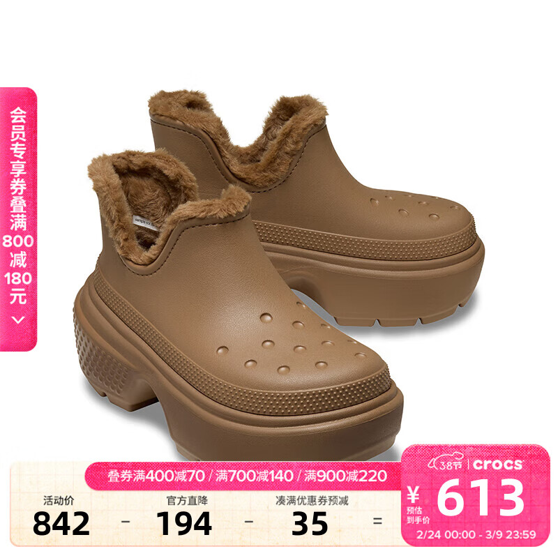 卡骆驰雪屋短靴男女鞋|210673 仿旧棕-2EY 36 /37(220mm) 京东折扣/优惠券