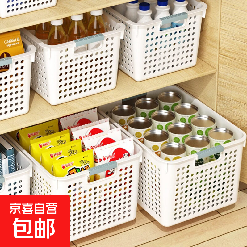 厨房杂物收纳筐零食玩具整理箱塑料储物盒厨房橱柜篮子桌面置物筐 洞洞收纳筐【3个】26*17*7.5