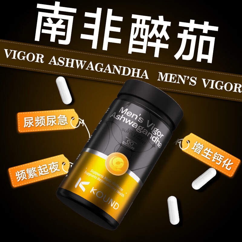 KOUND腺畅宁【前列腺炎】南非醉茄尿频尿急尿不尽赖夜尿多会阴氨酸 60粒*5瓶
