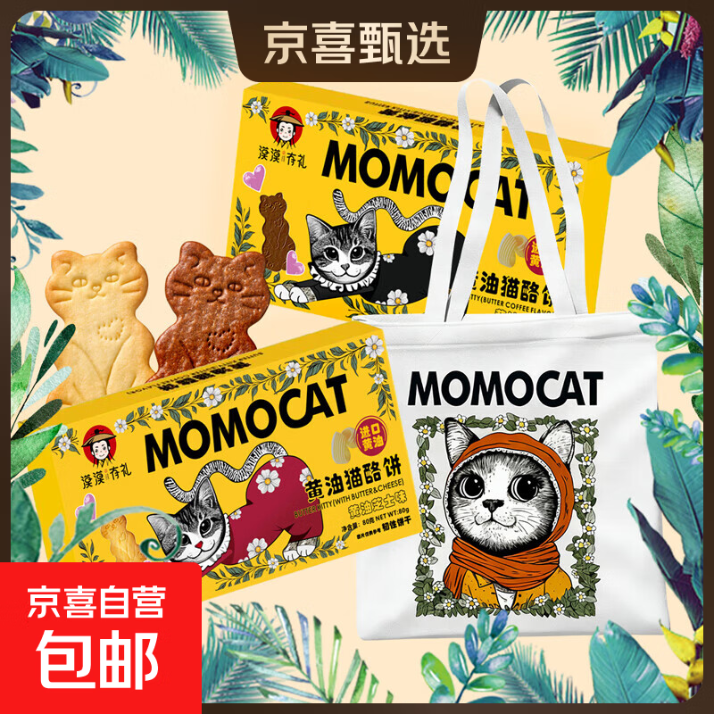 黄油猫酪饼干曲奇薄脆芝士咖啡早餐网红解馋小零食食品 黄油芝士味 80gx1盒