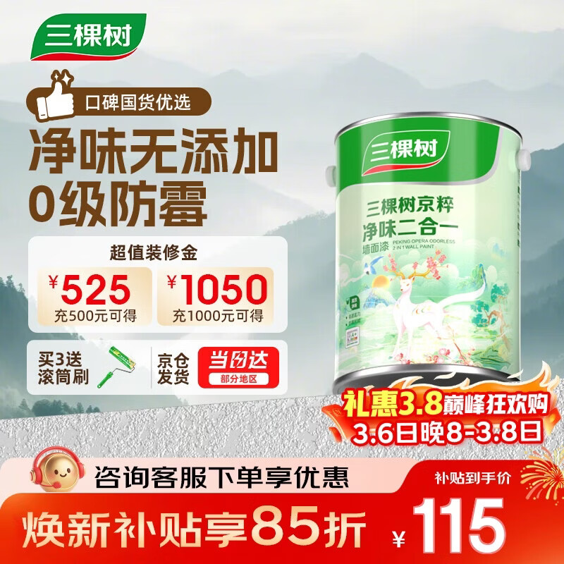 ����������ǽǽ�����齺�ᾩ�⾻ζ����һ����Ϳ�ϰ�ɫ 5L