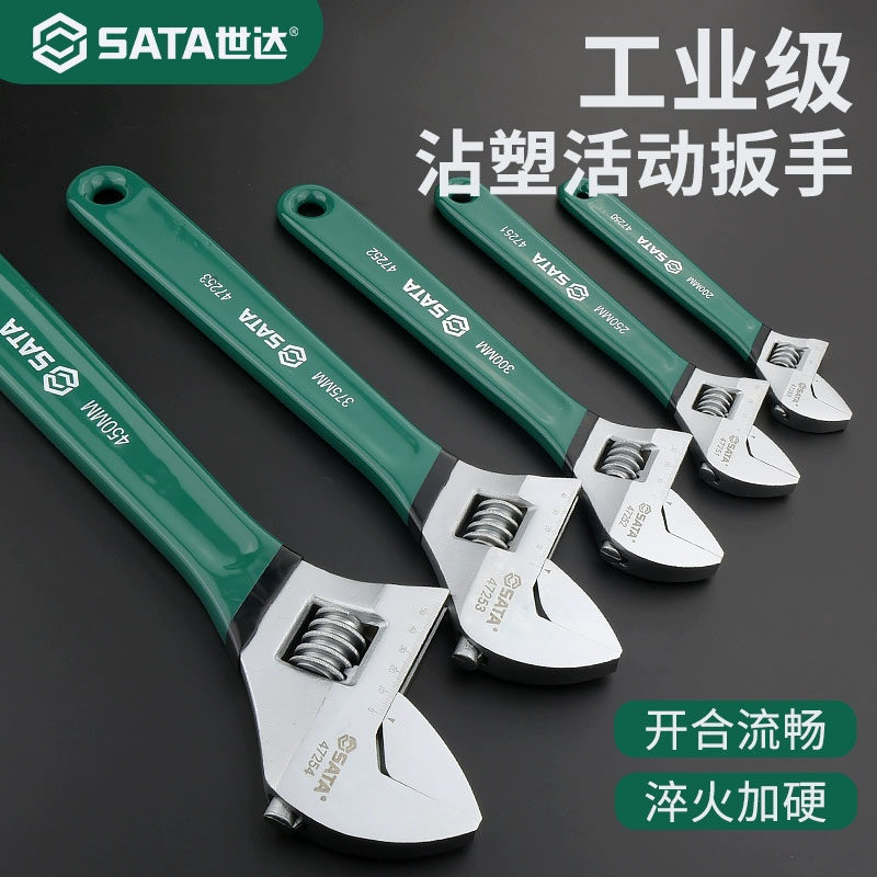 世达活动扳手工具套装万用活口管钳五金大全多功能大开口卫浴扳子全套 47249/6寸