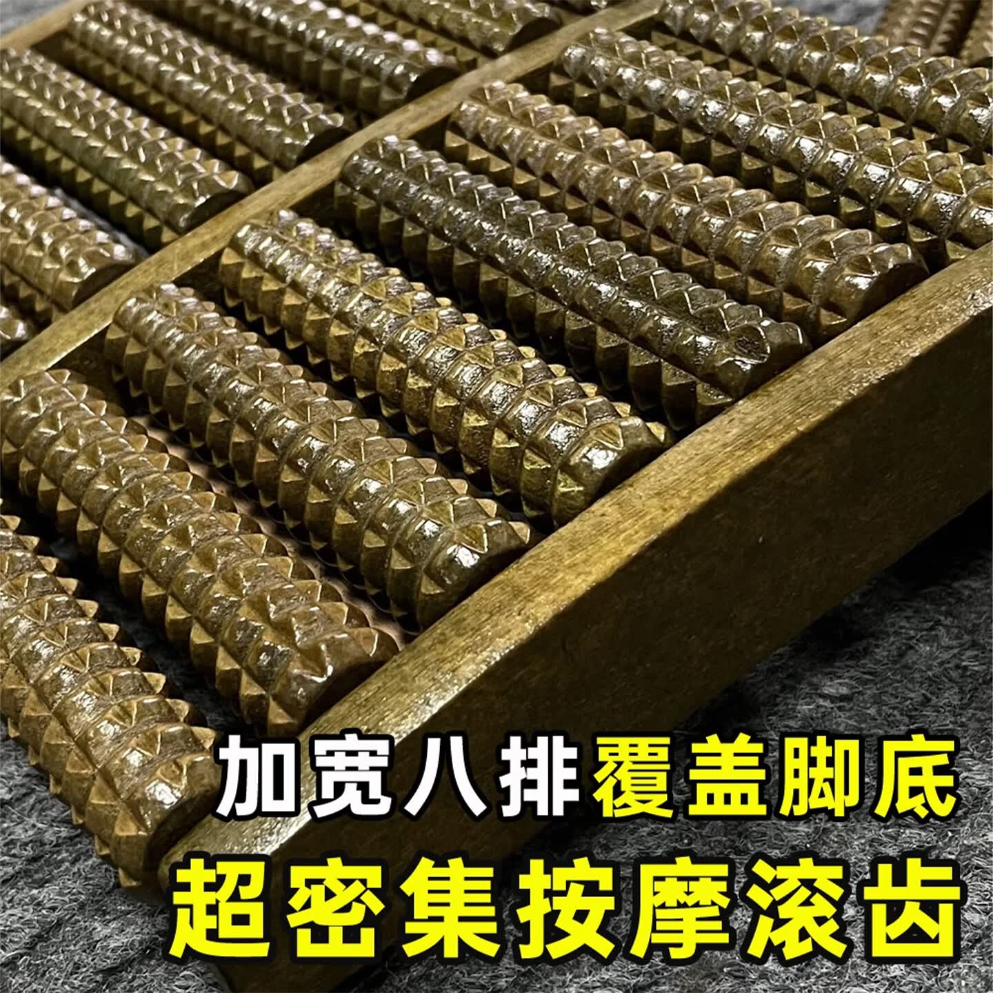 霞栖棠办公室足底按摩器家用脚底穴位按摩垫实木制滚轮指压板木质按摩棒 【点穴按摩】高温碳化16排滚轮