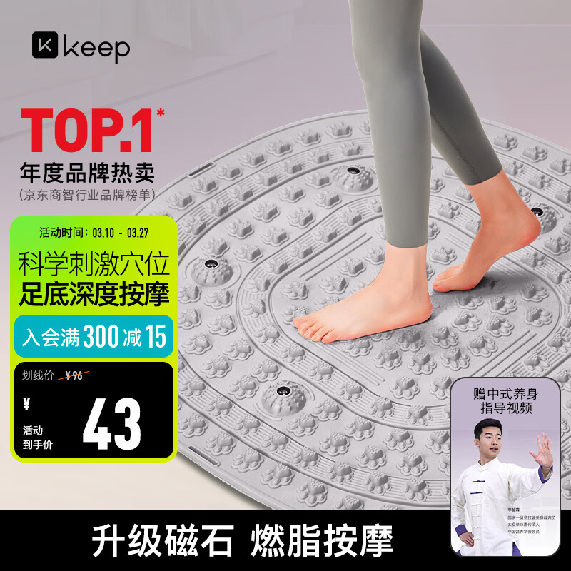 Keep指压板超慢跑垫减肥足底按摩脚踩穴位疏通趾压板-TPE爪爪款灰色