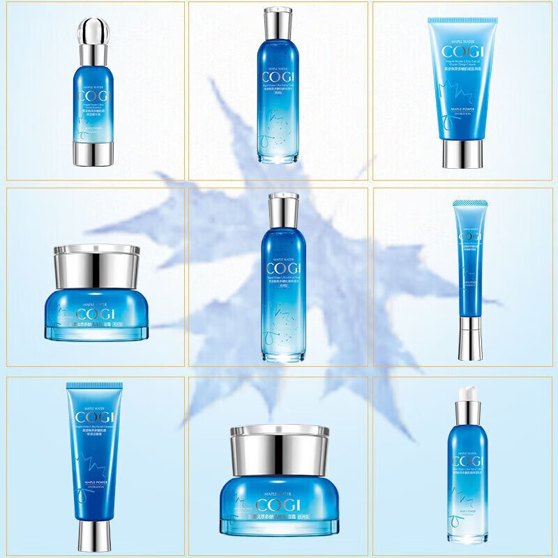 高姿枫萃多醣肌能保湿套装洗面奶水乳套装补水保湿倍润清爽护肤品套装 枫萃多糖奢华保湿礼盒七件套