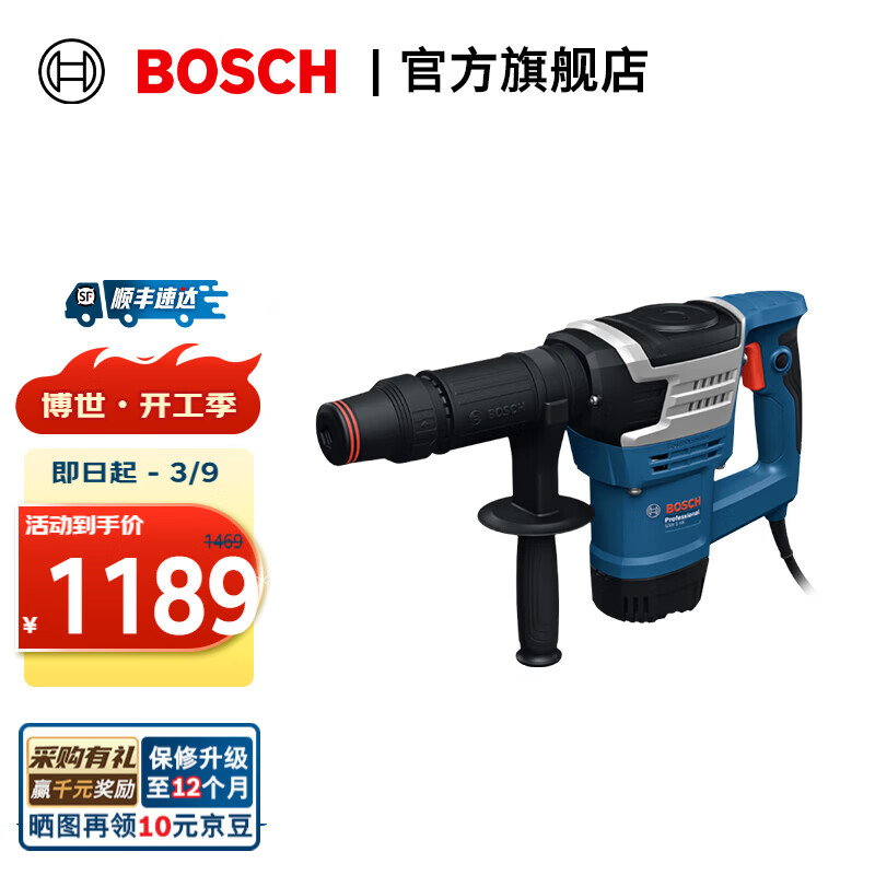 ������BOSCH��GSH 5 HXרҵ���1100W��ҵ�����۴��ʴ���綯���� ԭ������