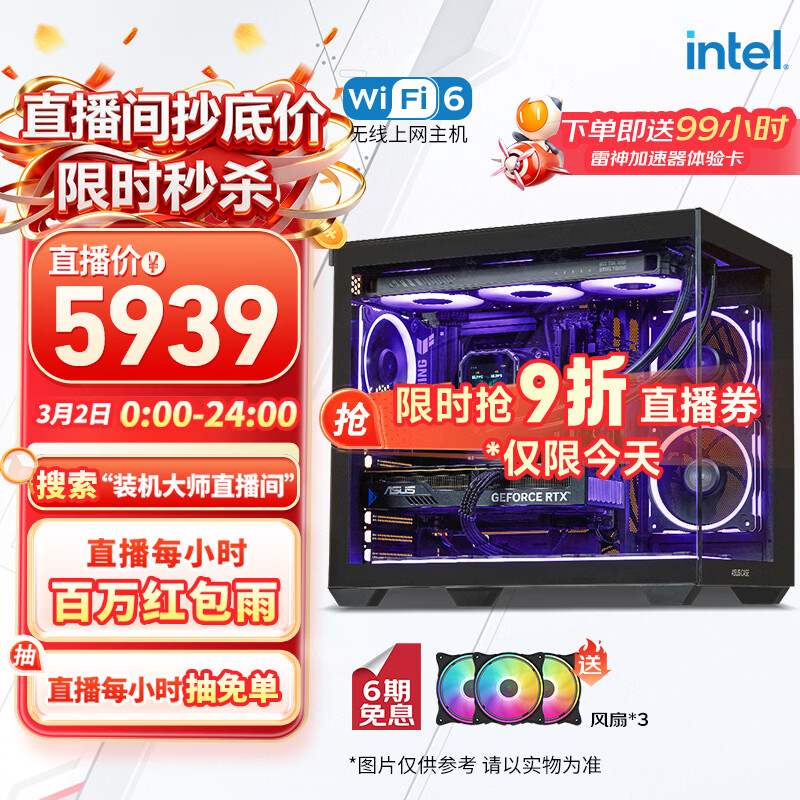 华硕全家桶14代I5 14400F/RTX5060/16G/1T/WiF6/畅玩三角洲游戏电脑主机组装电脑台式电脑整机