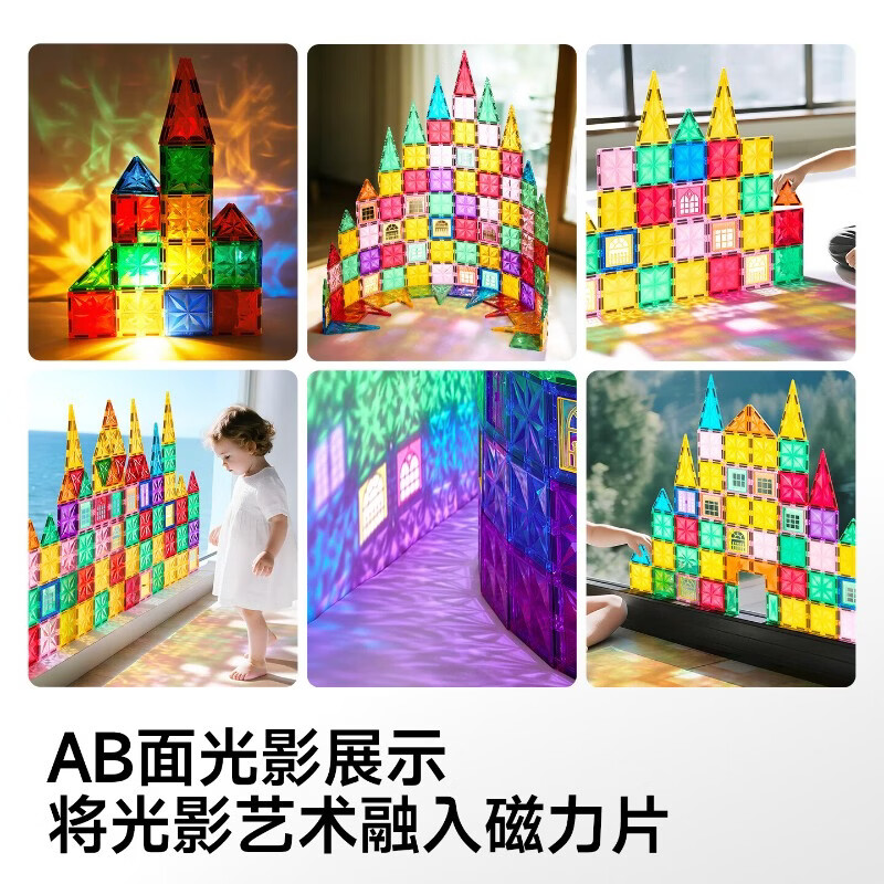 乐乐鱼（leleyu）磁力片星光钻面彩窗积木磁吸男女孩益智拼装拼图生日礼物玩具 热销：108片-双钻面彩窗【含小车*2+收纳箱】