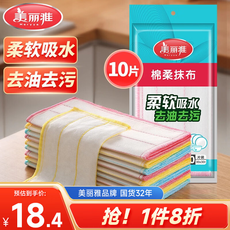 ����������Ĩ��30*30cm*10Ƭ����ϴ�벼����ϴ���ǿ����ˮ���׵�ëȥ�� 13.28Ԫ