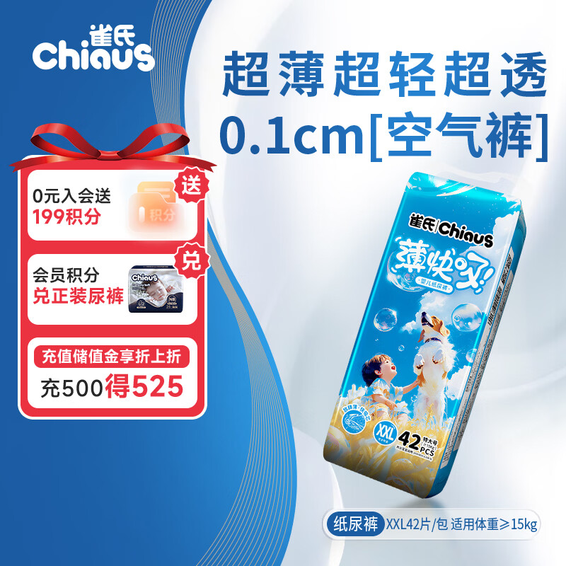 ȸ�ϡ�����͸����������ֽ��㳬��������XXL42ƬӤ�������ʪ 64.94Ԫ