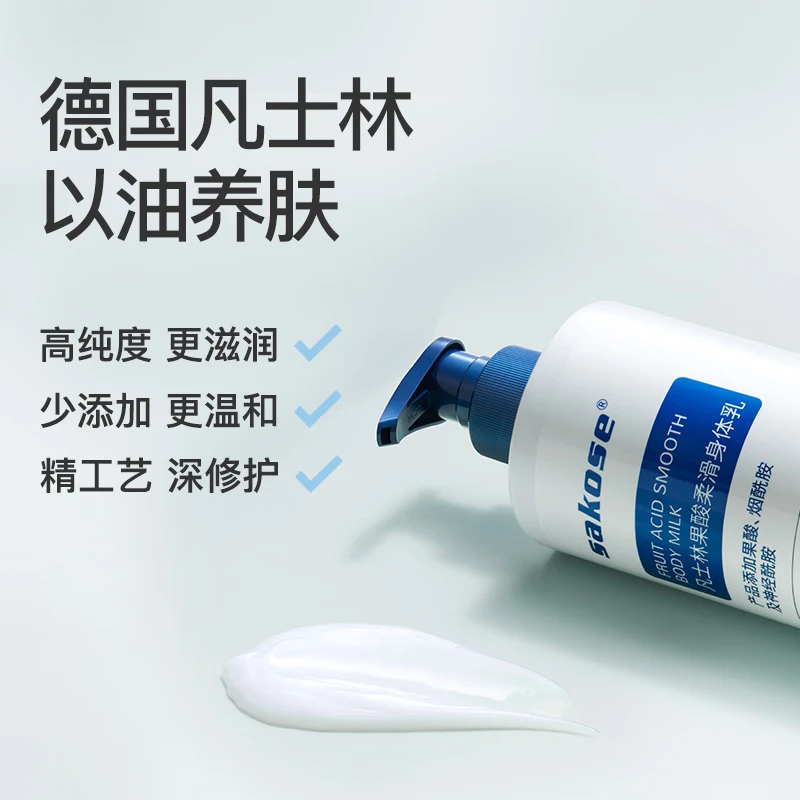 sakose凡士林果酸柔滑身体乳500ml秋冬补水保湿干燥皮肤全身留香润肤乳 [敏肌适用]果酸身体乳500ml