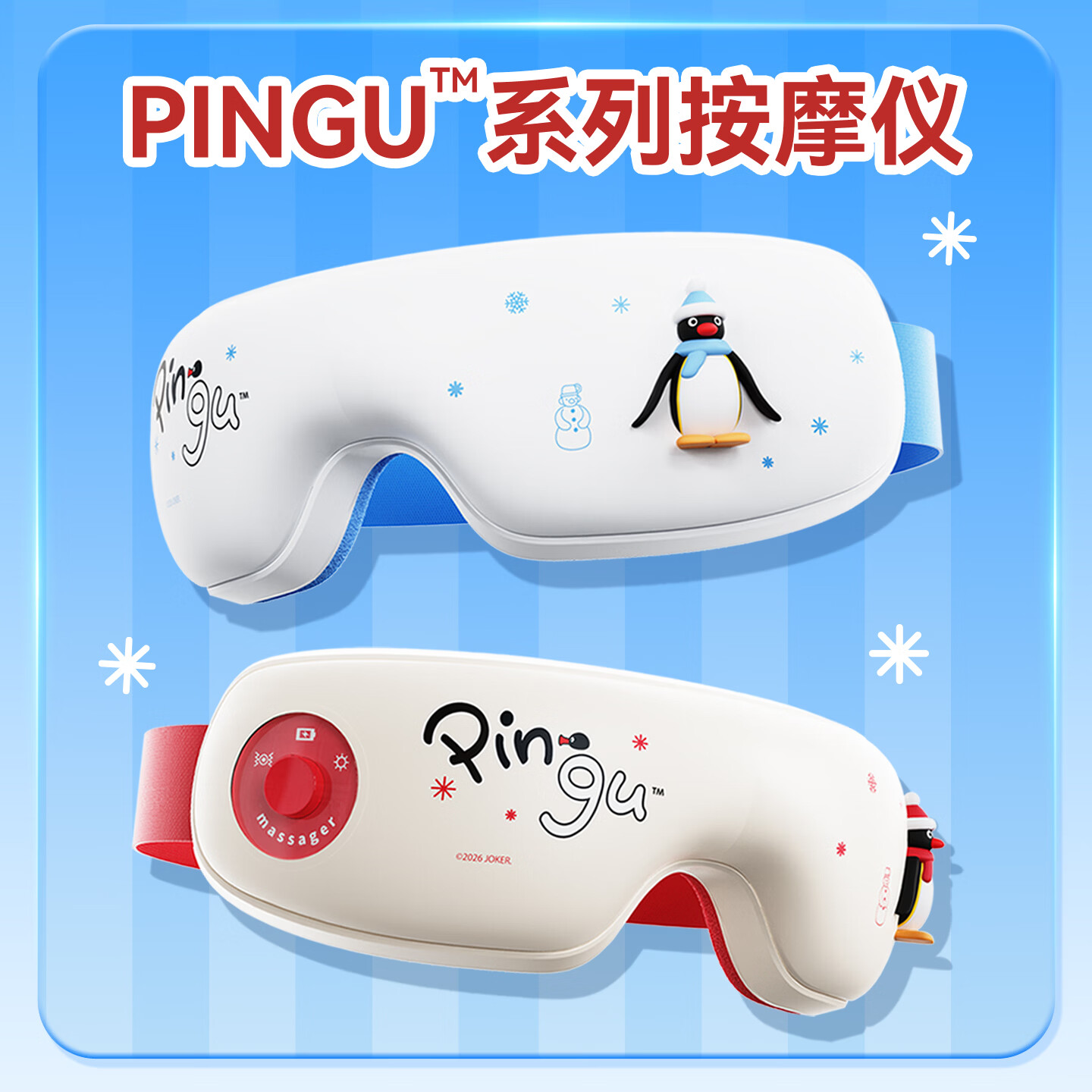 园洲绿生日礼物女士送女生眼部按摩仪护眼仪智能按摩器热敷女学生助眠眼罩520送女朋友礼物PINGU企鹅 【PINGU-红色】震动按摩+恒温热敷+五大模式