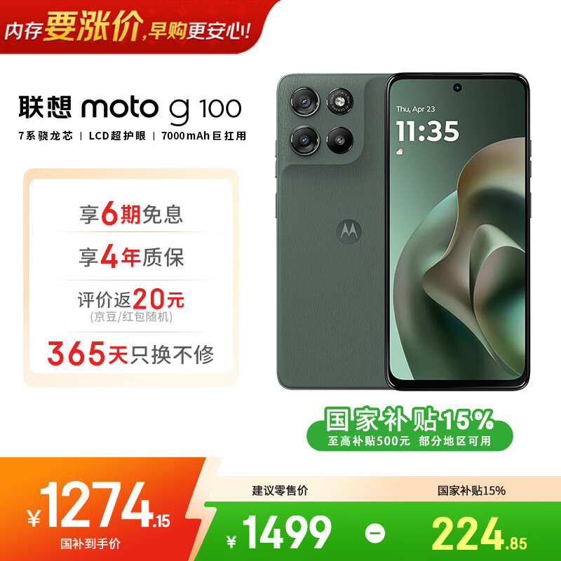 Motorola/Ħ������ ����moto g100 �ֻ� 7000mAh��ǿ���� ����� 12+256G